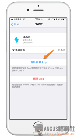 [教學]讓 iOS 也學會自動刪除少用程式，自動釋放iPhone儲存空間！ - 電腦王阿達