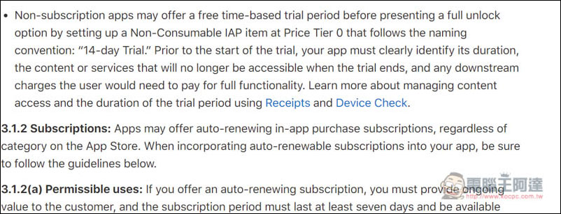 Apple 更新 App Store 開發指南 使用者終於能享受到完全免費的 App 試用 - 電腦王阿達
