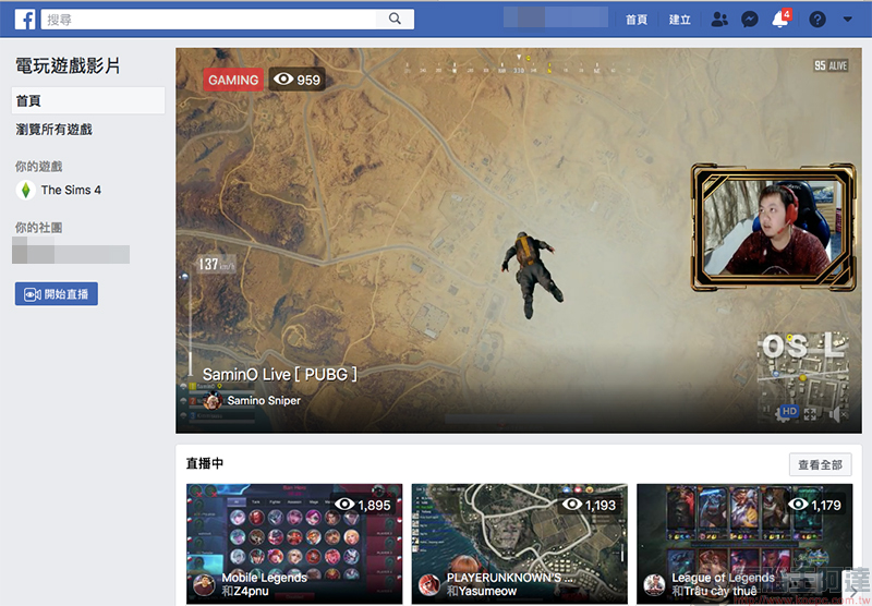 Facebook 推出即時直播頻道「 Fb.gg 」，瞄準廣大遊戲族群 - 電腦王阿達