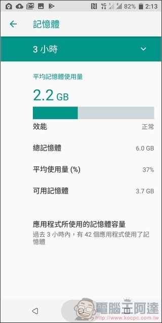 HTC U12+ UI - 07