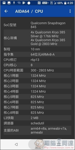 HTC U12+ 效能測試 - 02