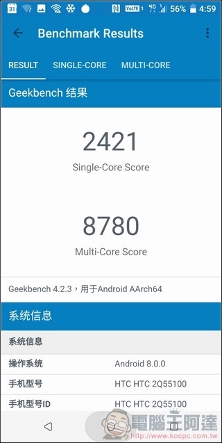 HTC U12+ 效能測試 - 06