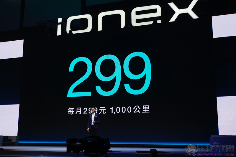 Kymco ionex 車能網 台北發表會：兩款電動車發表、月租費與充電資費公布 - 電腦王阿達