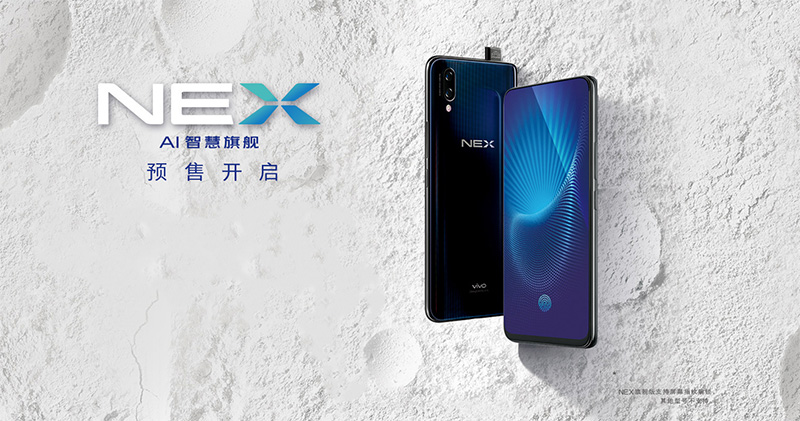  VIVO NEX 