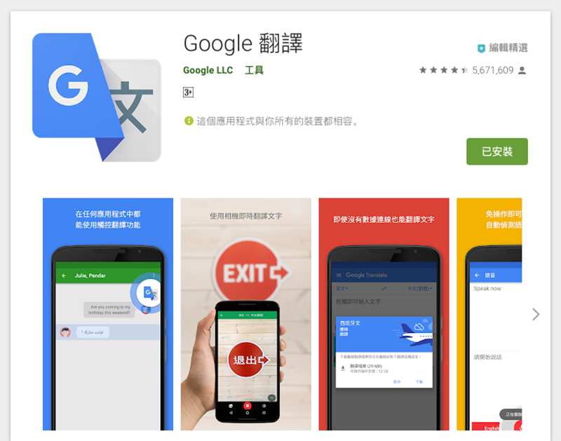 沒網路也能用！ Google 離線 AI 翻譯 正式開放更新（教學） - 電腦王阿達