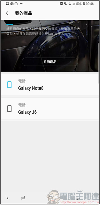 三星用戶專屬 Samsung Members 應用程式，問題求解、A 好康都在這！ - 電腦王阿達