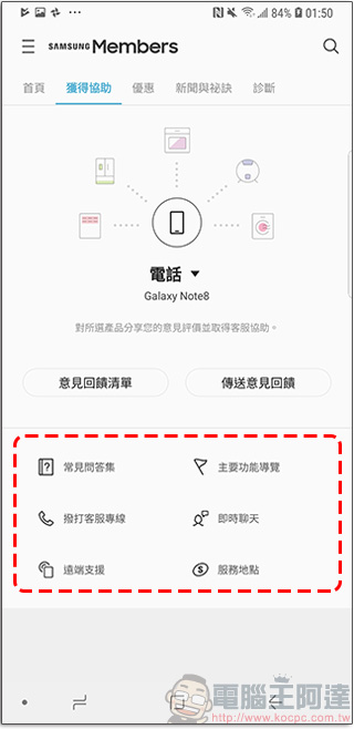 三星用戶專屬 Samsung Members 應用程式，問題求解、A 好康都在這！ - 電腦王阿達