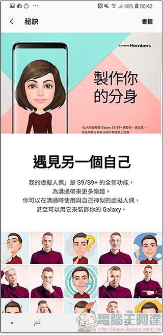 三星用戶專屬 Samsung Members 應用程式，問題求解、A 好康都在這！ - 電腦王阿達