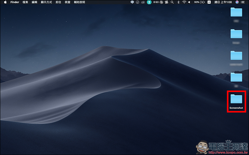 Mac 截圖 路徑、格式、預設檔名修改教學，別再讓桌面塞滿圖檔啦！ - 電腦王阿達