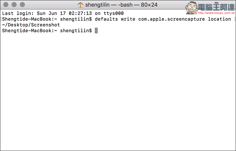 Mac 截圖 路徑、格式、預設檔名修改教學，別再讓桌面塞滿圖檔啦！ - 電腦王阿達