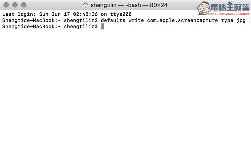 Mac 截圖 路徑、格式、預設檔名修改教學，別再讓桌面塞滿圖檔啦！ - 電腦王阿達