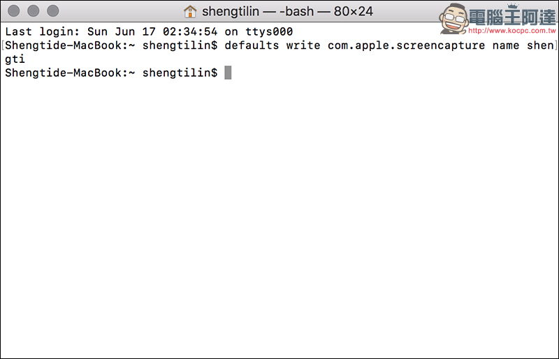 Mac 截圖 路徑、格式、預設檔名修改教學，別再讓桌面塞滿圖檔啦！ - 電腦王阿達
