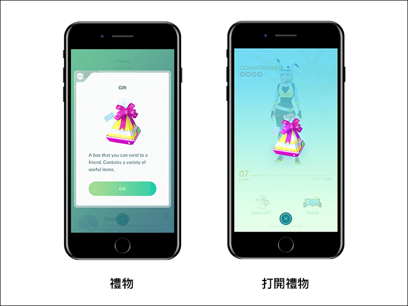 Pokemon GO 推出「朋友」功能，玩家間可交換寶可夢、互相送禮！ - 電腦王阿達