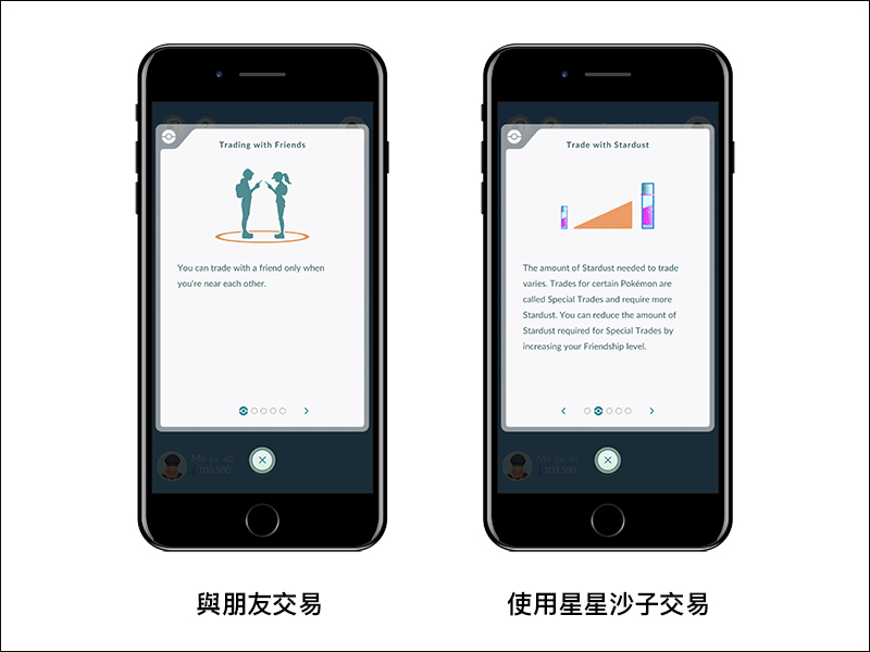 Pokemon GO 推出「朋友」功能，玩家間可交換寶可夢、互相送禮！ - 電腦王阿達
