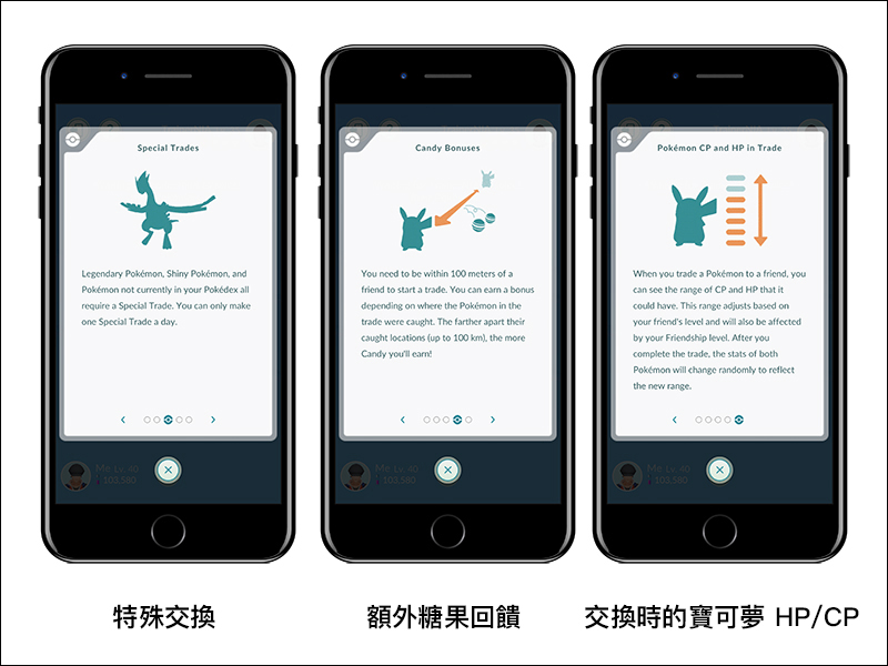Pokemon GO 推出「朋友」功能，玩家間可交換寶可夢、互相送禮！ - 電腦王阿達