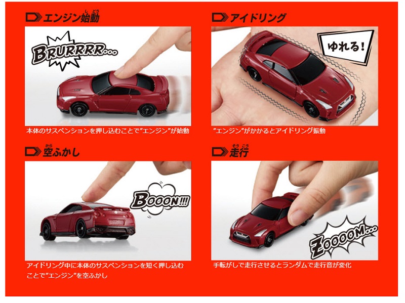 小汽車也有4D體感？ TOMICA 4D 小汽車 搭載引擎發動等擬真效果 - 電腦王阿達