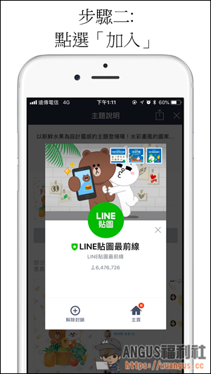 [LINE主題]官方免費限時下載【LINE 水果篇】，使用期限只有一天！ - 電腦王阿達