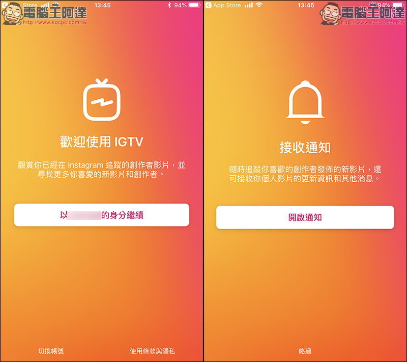 Instagram 推出全新影音平台 IGTV ，分享影片長度不受限！ - 電腦王阿達