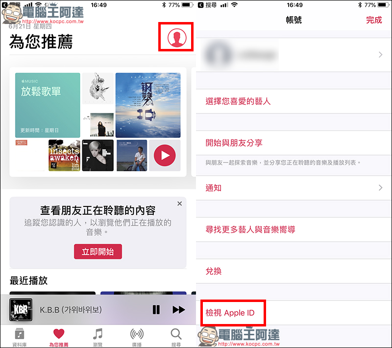 Apple Music 免費聽 再加碼！ J.Sheon 「街巷」也來贈送 1 個月，可累加使用！ - 電腦王阿達