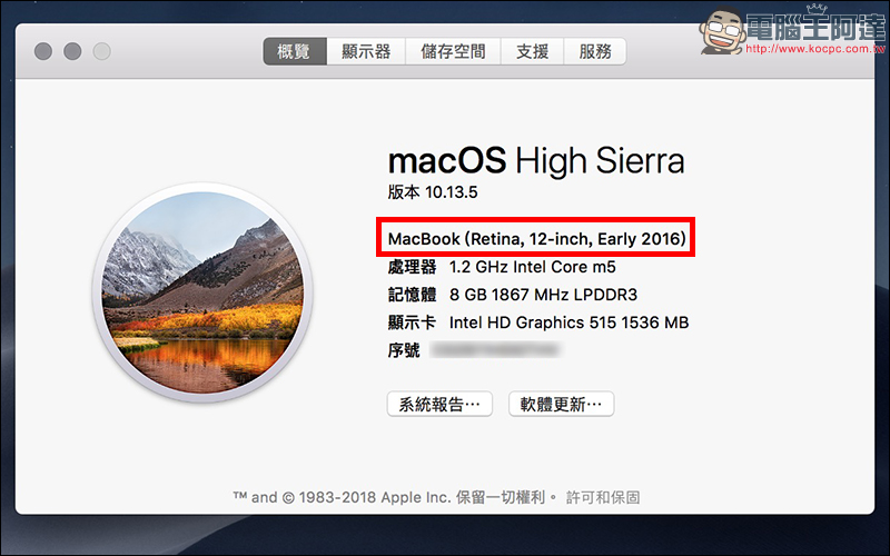 Apple 將提供免費維修 MacBook / MacBook Pro 的蝶式鍵盤 - 電腦王阿達