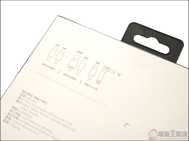 ASUS ZenPower Pro (PD) 開箱 - 03