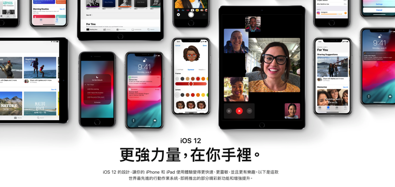 iOS 12 公眾測試版 ,螢幕快照 2018 06 26 上午9 42 28