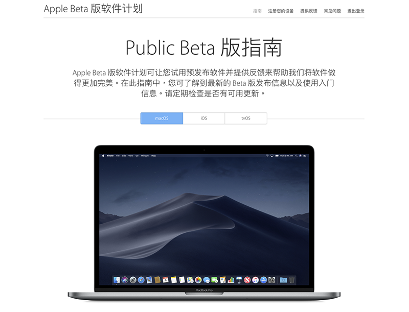 體驗暗夜之美 macOS Mojave 開放公測 （下載教學） - 電腦王阿達