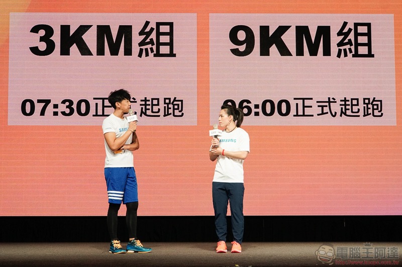 第 14 屆 三星公益路跑 Run For Children 報名起跑，一起來揮灑汗水做公益 - 電腦王阿達