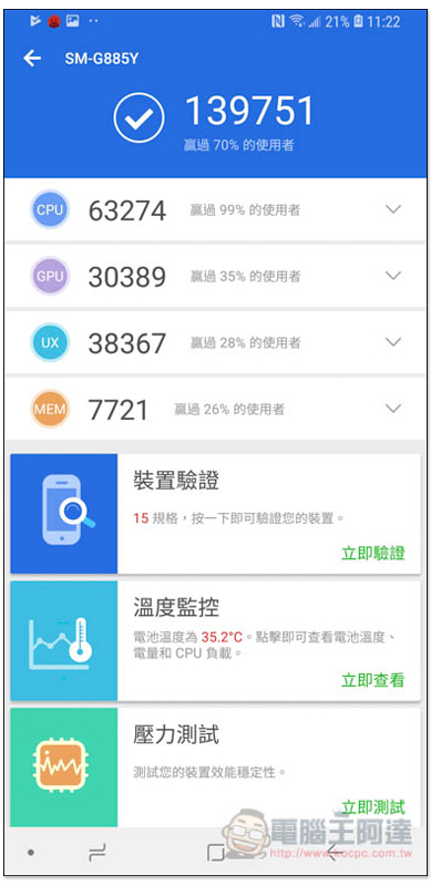 Screenshot 20180630 112214 AnTuTu Benchmark