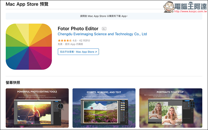 Mac 免費修圖軟體 Fotor ，推出超強新功能，人人都可成為修圖高手！ - 電腦王阿達