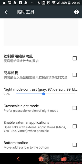 Android 專用《 Kiwi Browser 》瀏覽器，開網頁速度快又好 - 電腦王阿達