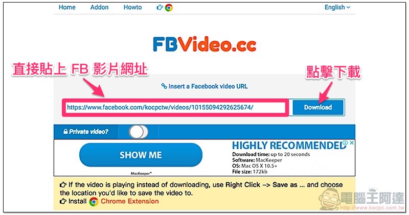 FBVideo 網頁 / Chrome 擴充功能 臉書影片一鍵下載備份（使用教學） - 電腦王阿達