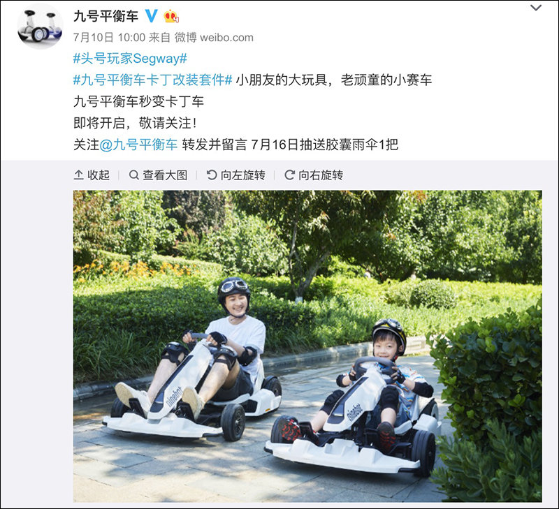 小米九號平衡車 秒變卡丁車？！官方卡丁車改裝套件即將推出！ - 電腦王阿達