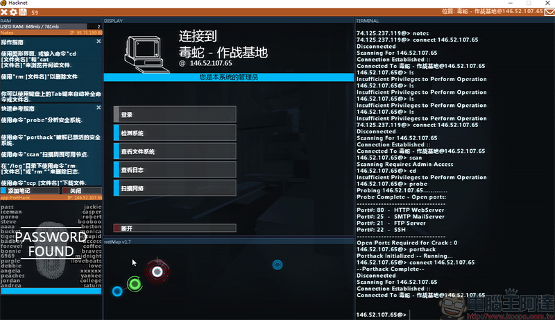 大好評駭客解謎遊戲《 Hacknet 》限時免費中，只有一天要載要快 - 電腦王阿達