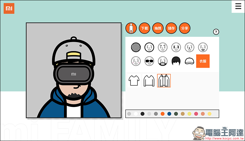 成為米家人 ！製作角色頭像還可抽小米 8 、專屬角色小米行動電源等好禮！ - 電腦王阿達