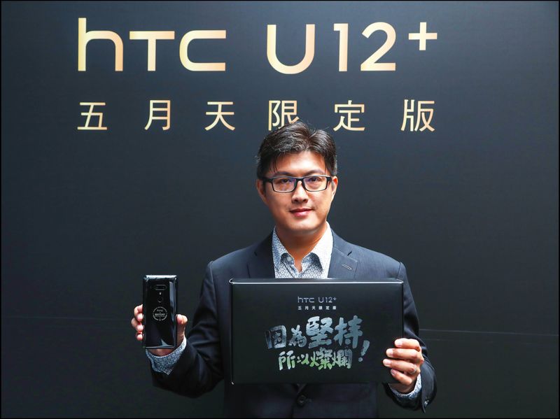 HTC U12+ 五月天限定版 7/16 發售， 限量專屬禮盒要搶要快！ - 電腦王阿達