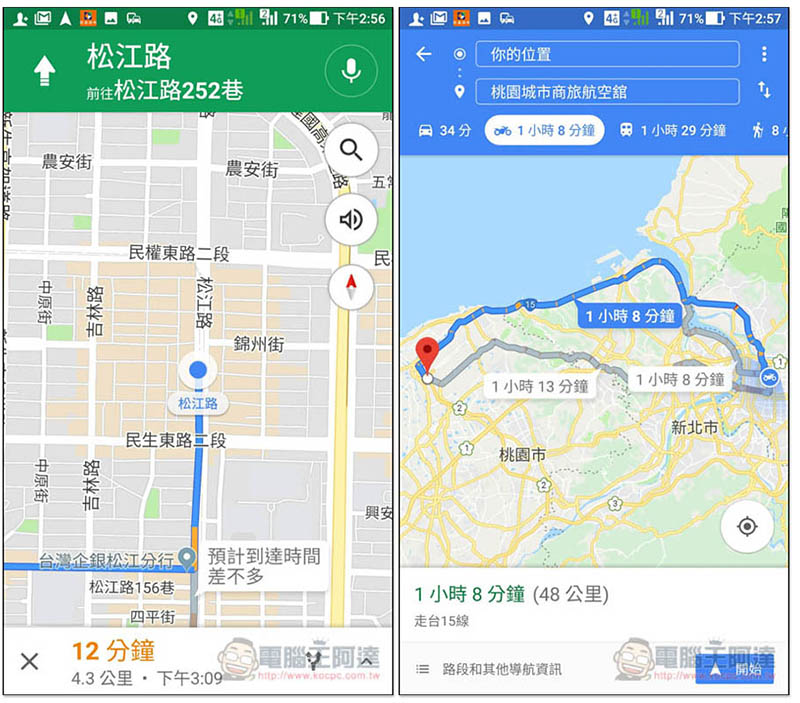 Google Maps 機車導航 ,022