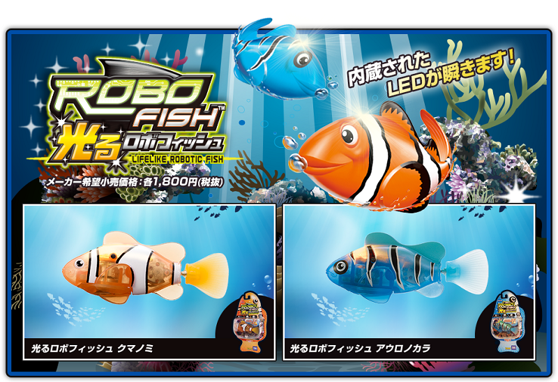 TAKARA TOMY《 光能機巧金魚 》26日發售，猶如真魚般的療癒裝飾 - 電腦王阿達