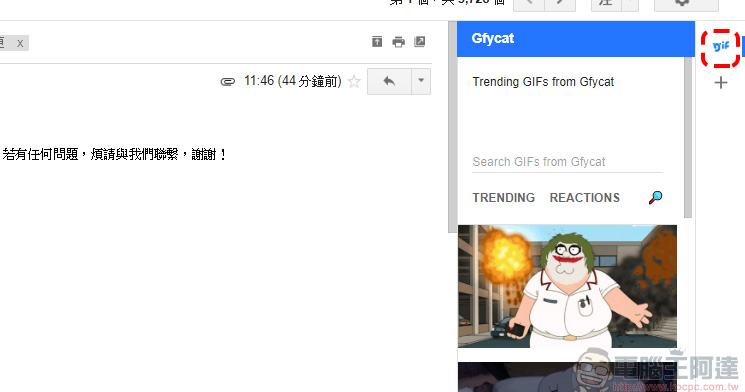 首款可在 Gmail 中插入 GIF 的 Chrome 擴充元件「 Gfycat 」上線啦！ - 電腦王阿達