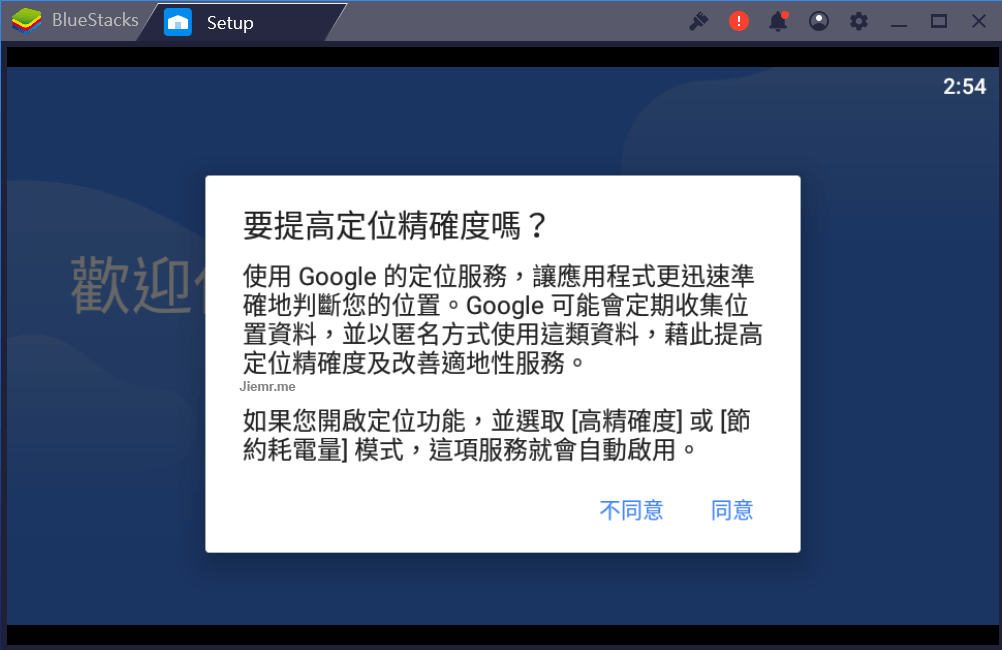 超好用的Android模擬器，支援APP多開與非官方APK安裝功能 - 電腦王阿達