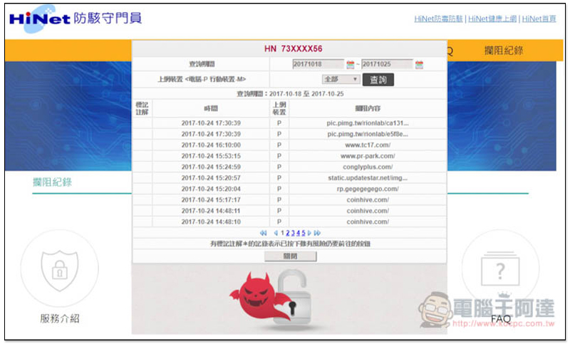 螢幕快照 2018 07 22 下午5 05 21