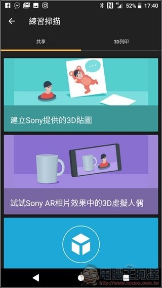 Sony Xperia XZ2 Premium UI - 26