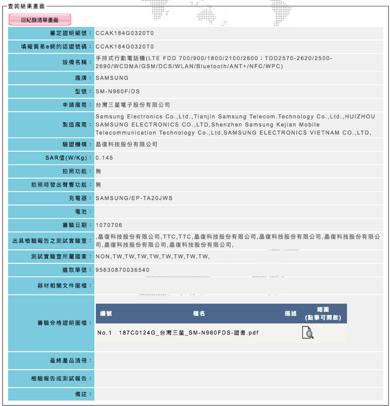 螢幕快照 2018 07 25 下午6 17 09