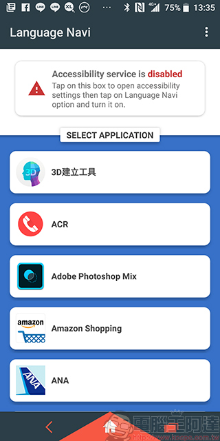 沒有推出中文版？ Language Navi 幫你即時翻譯應用程式內文字 - 電腦王阿達