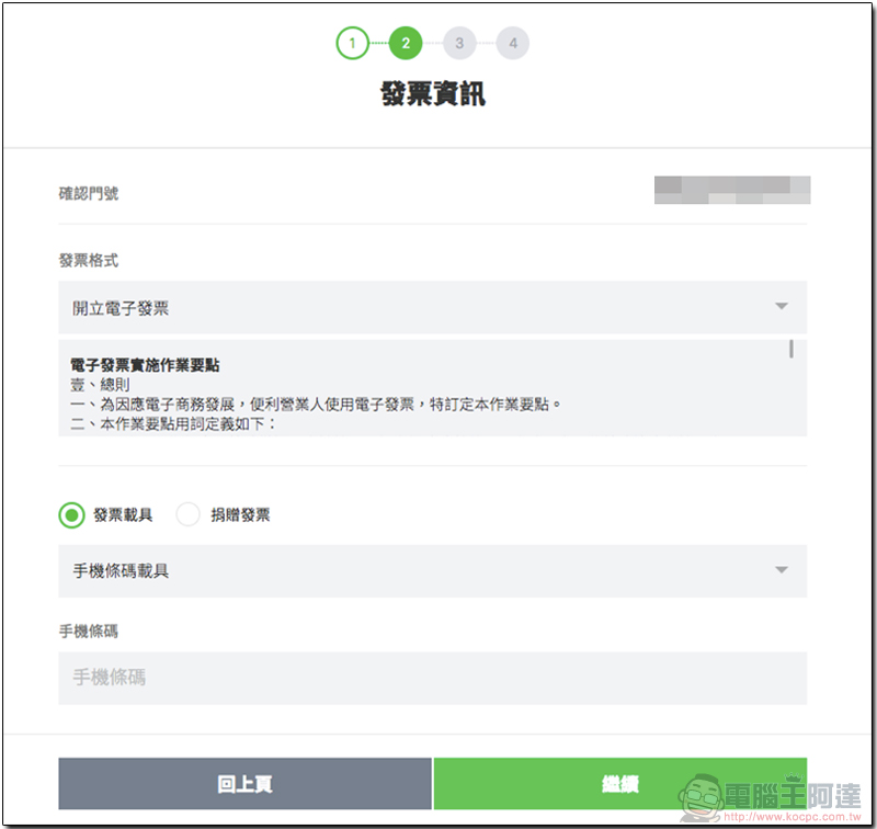 LINE MOBILE 暢行韓新港澳每日上網吃到飽 99 元起，還可月租全額折抵漫遊費 - 電腦王阿達