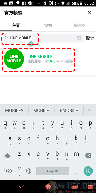 LINE MOBILE 暢行韓新港澳每日上網吃到飽 99 元起，還可月租全額折抵漫遊費 - 電腦王阿達