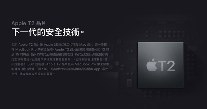 Macbook Pro 2018 與 iMac Pro 頻繁崩潰重啟， T2 晶片 與 Bridge OS 或為元兇 - 電腦王阿達