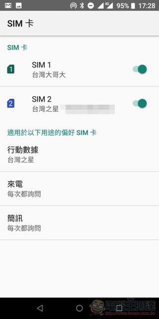 ASUS ZenFone Max Pro 開箱 、評測、評價 性能電力怪獸當之無愧 - 電腦王阿達