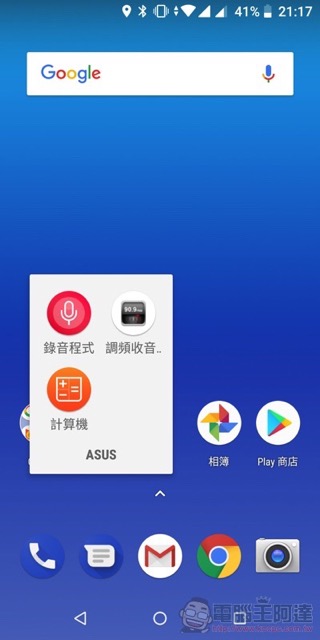 ASUS ZenFone Max Pro 開箱 、評測、評價 性能電力怪獸當之無愧 - 電腦王阿達