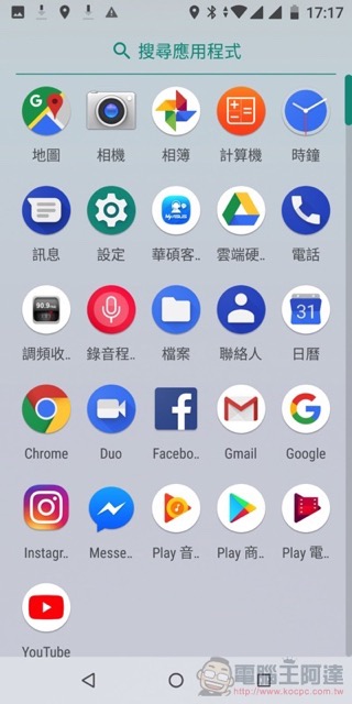 ASUS ZenFone Max Pro 開箱 、評測、評價 性能電力怪獸當之無愧 - 電腦王阿達